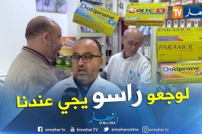 صحة: هذه هي الأمراض التي تنجم عن الإستهلاك العشوائي لدواء الباراسيتامول