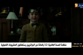 الفيلم الخيالي “The house with a clock in its walls” يتصدر البوكس أوفيس