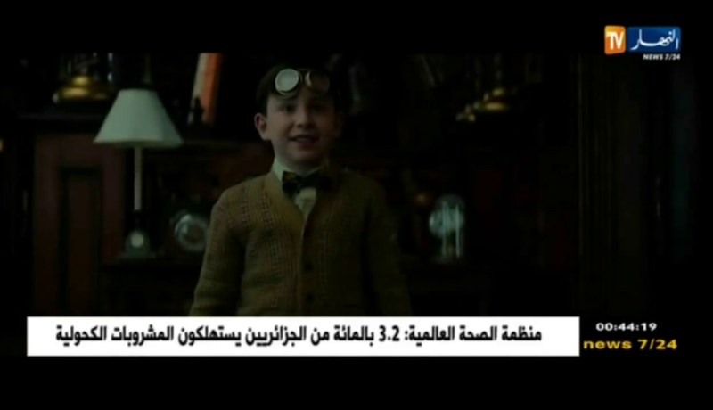 الفيلم الخيالي “The house with a clock in its walls” يتصدر البوكس أوفيس