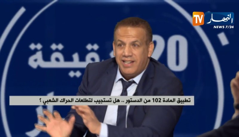 تطبيق المادة 102 من الدستور..هل تستجيب لتطلعات الحراك الشعبي ؟