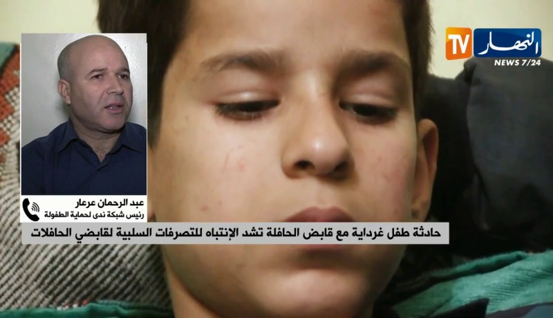 عبد الرحمان عرعار: “العنف ضد الأطفال ما لازمش نسكتو عليه..والروسوفور هذا لازم يتعاقب”