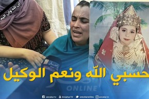 مؤثر جدا.. والدة الطفلة سلسبيل: “كنت خايفة يغدروني في وليدي حتى غدروني في ابنتي !!