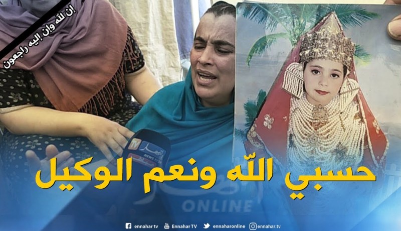 مؤثر جدا.. والدة الطفلة سلسبيل: “كنت خايفة يغدروني في وليدي حتى غدروني في ابنتي !!