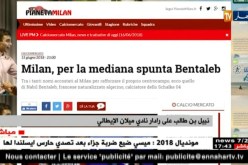 نبيل بن طالب على رادار نادي ميلان الإيطالي