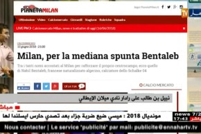 نبيل بن طالب على رادار نادي ميلان الإيطالي