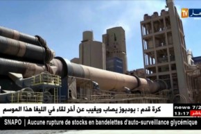 صناعة: المجمع الصناعي للإسمنت “جيكا”.. يتهيأ لدخول الأسواق الدولية