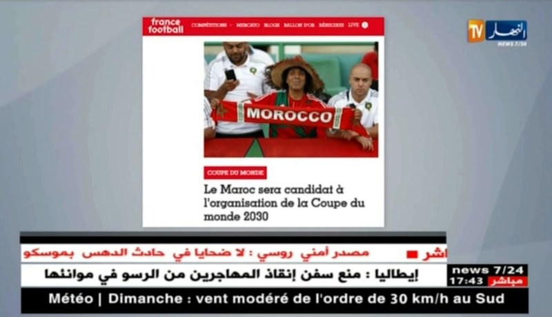 المغرب تترشح لإحتضان مونديال 2030