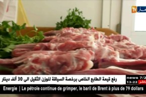 التجارة:1250دج للحم الغنم و 1100دج للحم البقر عند مؤسسة لاتراكو