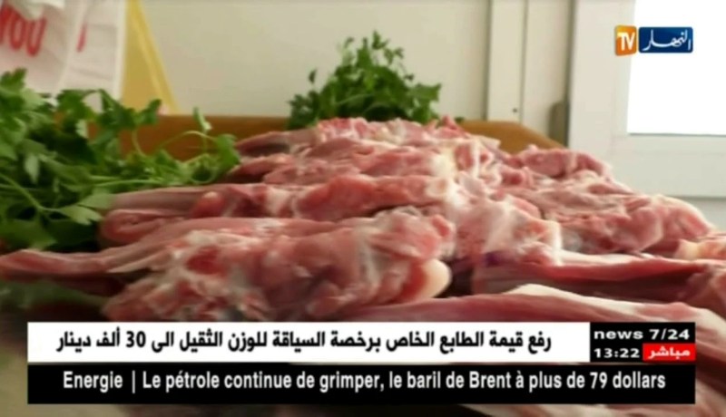 التجارة:1250دج للحم الغنم و 1100دج للحم البقر عند مؤسسة لاتراكو