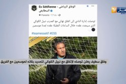 وفاق سطيف يعلن توصله لإتفاق مع نبيل الكوكي لتمديد بقائه لموسمين مع الفريق