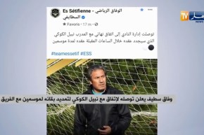 وفاق سطيف يعلن توصله لإتفاق مع نبيل الكوكي لتمديد بقائه لموسمين مع الفريق