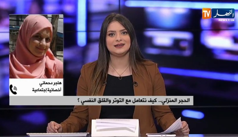 الحجر المنزلي..هكذا نتعامل مع التوتر والقلق النفسي