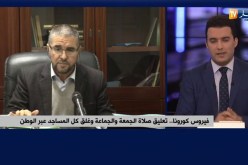 فيروس كورونا..تعليق صلاة الجمعة والجماعة حفاظا على الحياة الإنسانية قرار “جائز” شرعا