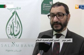 المسيلة/ إفتتاح فرع مصرف السلام وسط إقبال كبير للمتعاملين