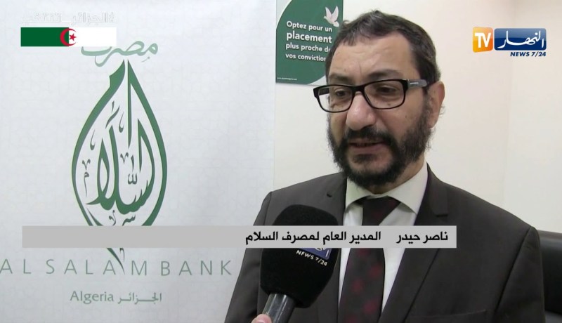 المسيلة/ إفتتاح فرع مصرف السلام وسط إقبال كبير للمتعاملين