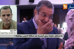 كمال رزيق: “لا مستقبل لحكومة بدوي..فهي حكومة بلا برنامج”