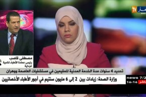 مصطفى قاصب : “قرار 4 سنوات مدة الخدمة المدنية  دون مشاورات مع التنسيقية غير مقبول !!”