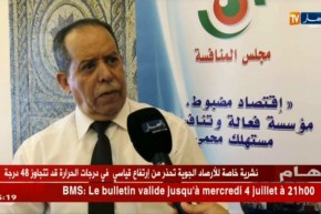 إقتصاد/ إنطلاق برنامج المطابقة لتحفيز المؤسسات على ترسيخ ثقافة المنافسة