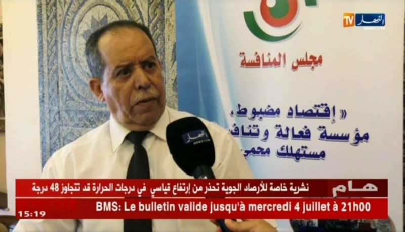 إقتصاد/ إنطلاق برنامج المطابقة لتحفيز المؤسسات على ترسيخ ثقافة المنافسة