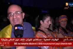 الحكيم لونيس آيت منقلات يطرب جمهور القاعة البيضاوية
