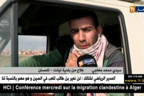 تلمسان/ توقف أشغال الطريق الرابط بين بلدية تيانت و تونان يثير إستياء السكان