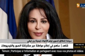 سينما: إنطلاق تصوير فيلم الأخوات ليمينة بن غيغي