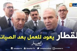 عنابة: تسليم قطار لنقل المسافرين على خط عنابة-العاصمة بعد صيانته وإعادة التهيئة