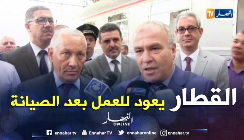 عنابة: تسليم قطار لنقل المسافرين على خط عنابة-العاصمة بعد صيانته وإعادة التهيئة