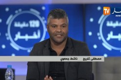 الوضع الراهن للجزائر…دعوات إلى تكاتف الجهود لحماية الوطن