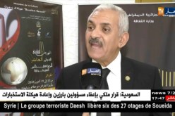 إسدال الستار على الطبعة العاشرة للمهرجان الدولي للموسيقى السمفونية