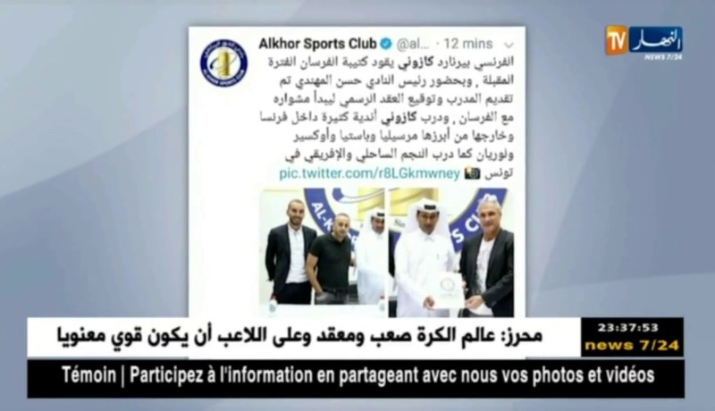 بيرنارد كازوني مدربا جديدا لنادي الخور القطري