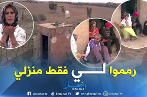 صادم.. هكذا تعيش عجوز المأساة وأبنائها المعوقين ذهنيا بسفح جبل في وهران