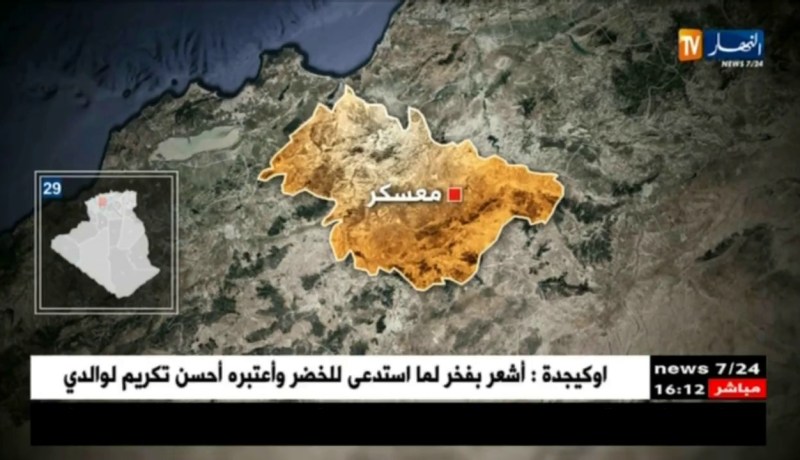 معسكر: مفرزة للجيش الوطني الشعبي تلقي القبض على الإرهابي “بن ناصر محمد”