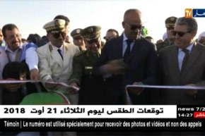 وزير الداخلية يدشن المركز الحدودي البري بين الجزائر وموريتانيا