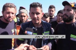 وهران/ عمال “توسيالي” ببطيوة يستنكرون سياسة التهميش ويطالبون بإنصافهم