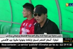 رئيس جمعية عين مليلة شداد يمثل أمام لجنة الإنضباط وسليماني يستدعى