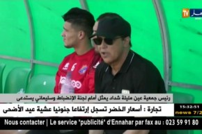 رئيس جمعية عين مليلة شداد يمثل أمام لجنة الإنضباط وسليماني يستدعى