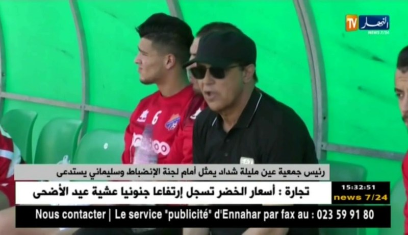 رئيس جمعية عين مليلة شداد يمثل أمام لجنة الإنضباط وسليماني يستدعى