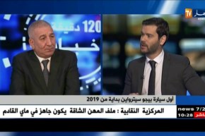 أوّل سيارة “بيجو سيترواين” بداية من 2019