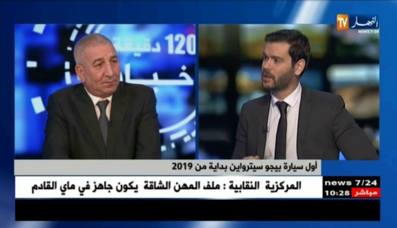 أوّل سيارة “بيجو سيترواين” بداية من 2019