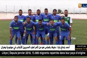 إتحاد عنابة يعبر إلى الدور32 من كأس الجمهورية على حساب نصر الفجوج