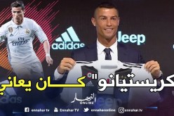 رئيس رابطة الليغا يؤكد بأن مشاكل رونالدو مع الضرائب هي سبب رحيله عن الريال