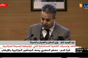 كلمة وزير السكن خلال إشرافه على مراسم انطلاق اليوم الوطني للمدينة