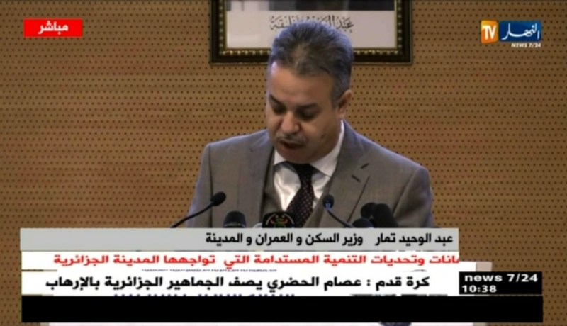 كلمة وزير السكن خلال إشرافه على مراسم انطلاق اليوم الوطني للمدينة