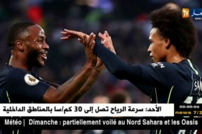 مانشستر سيتي يقسو على ويست هام برباعية ويحتفظ بصدارة البريمر ليغ