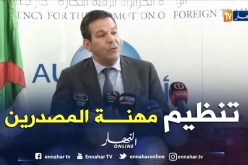 جلاب: ستتم عملية تنظيم كلي لصندوق دعم المصدرين ومهنة المصدر ستخضع لإعتماد وزارة التجارة والجمارك