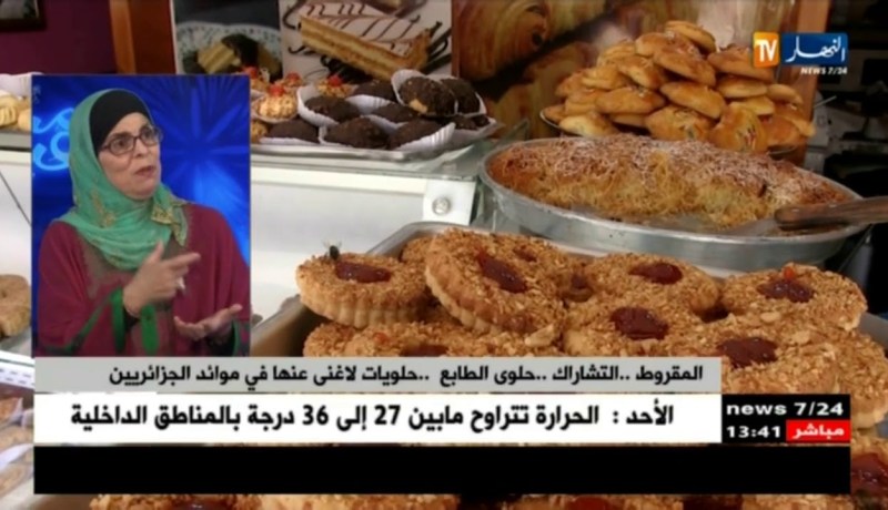 المقروط ..التشاراك..حلوى الطابع ..حلويات لاغنى عنها في موائد الجزائريين !!