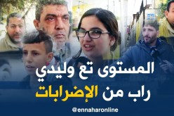 صريح جدا/ “إمتحانات الفصل الثاني على الأبواب..هكذا يحضر الأولياء أبنائهم !!”