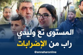 صريح جدا/ “إمتحانات الفصل الثاني على الأبواب..هكذا يحضر الأولياء أبنائهم !!”