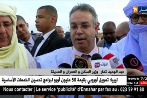 سكن: إليزي ستستفيد من كل أنماط السكن الموجودة على مستوى برنامج الوزارة